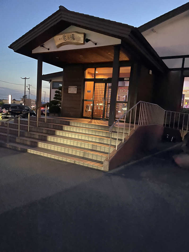 いっちゃんさんの湯元 花の湯のサ活写真