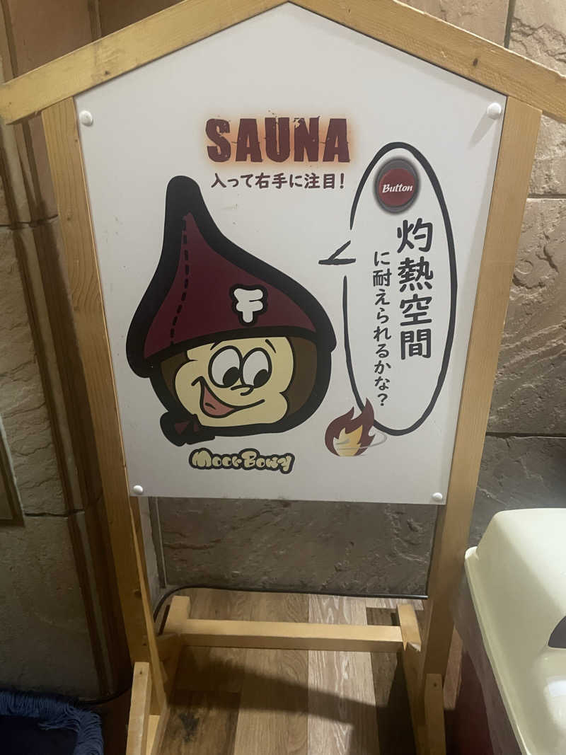 いっちゃんさんの帯広天然温泉 ふく井ホテルのサ活写真