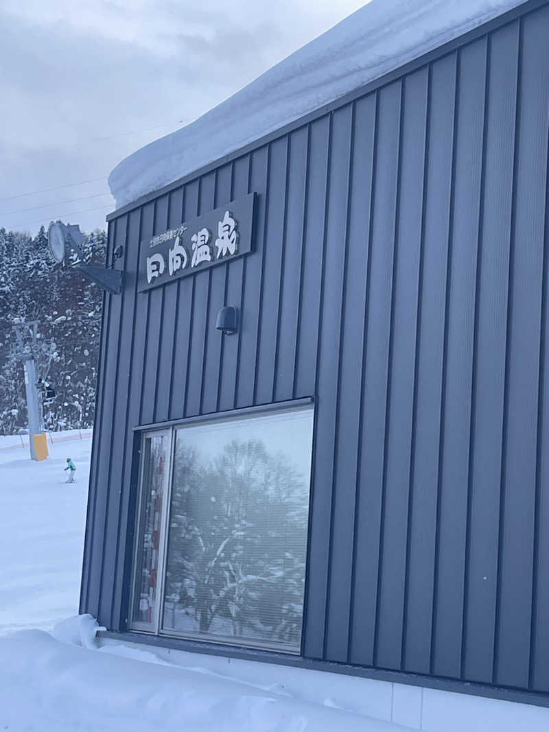 いっちゃんさんの日向温泉のサ活写真