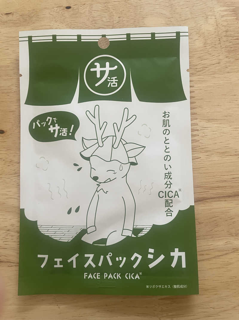 いっちゃんさんの幌加内せいわ温泉ルオントのサ活写真