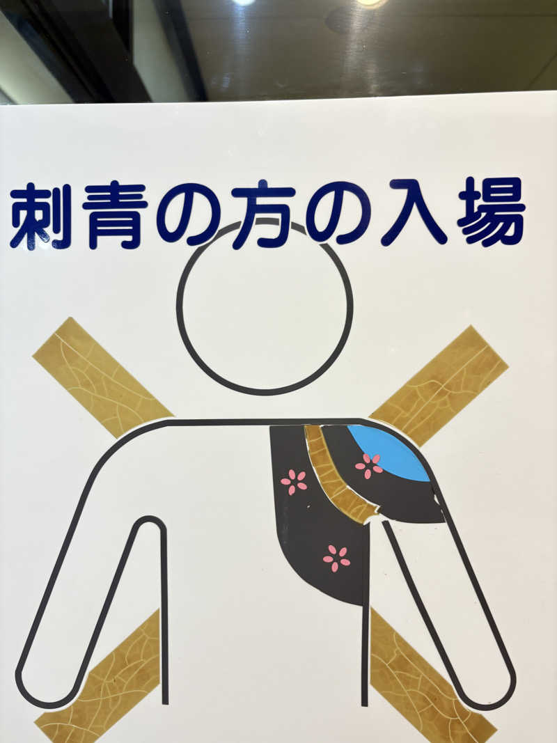 タムラドンさんの湯屋サーモンのサ活写真