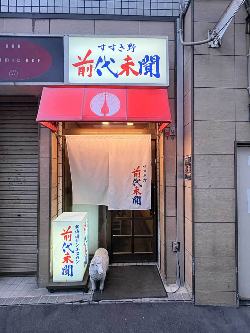 タムラドンさんの大豊湯のサ活写真