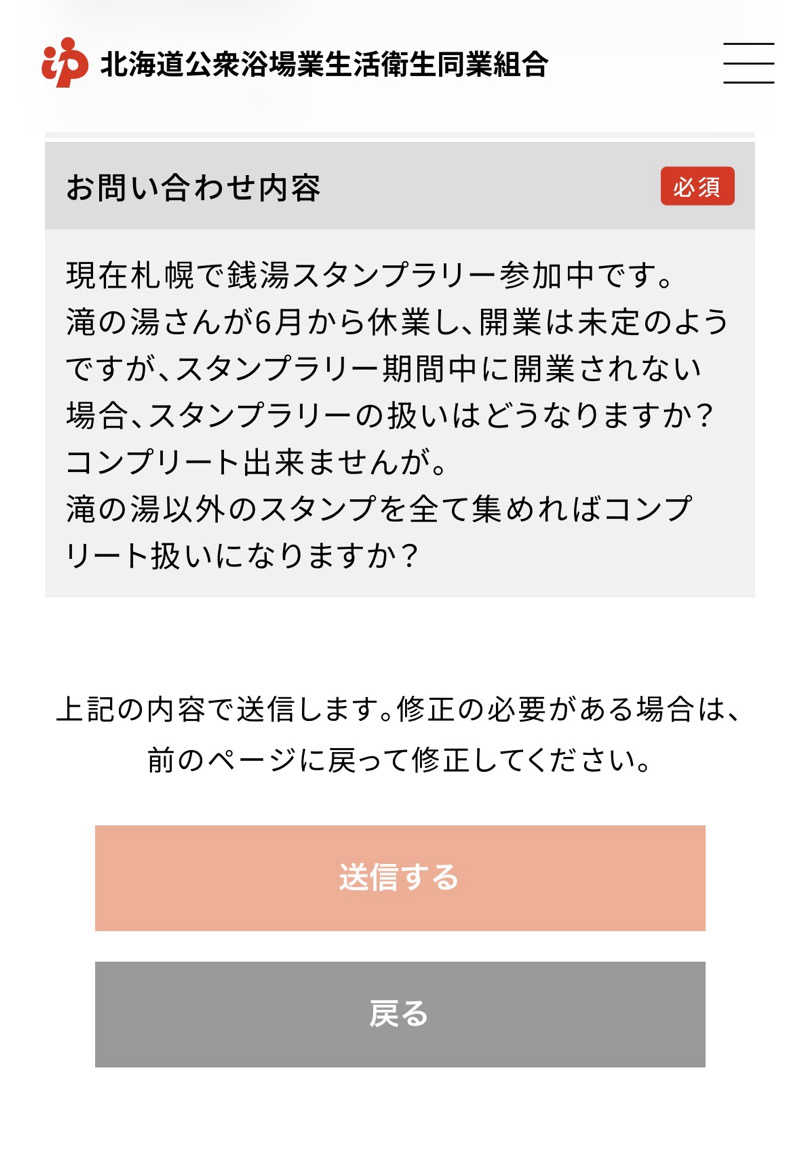 タムラドンさんの滝の湯のサ活写真