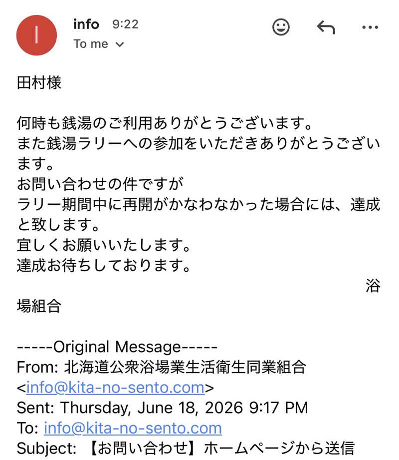 タムラドンさんの滝の湯のサ活写真