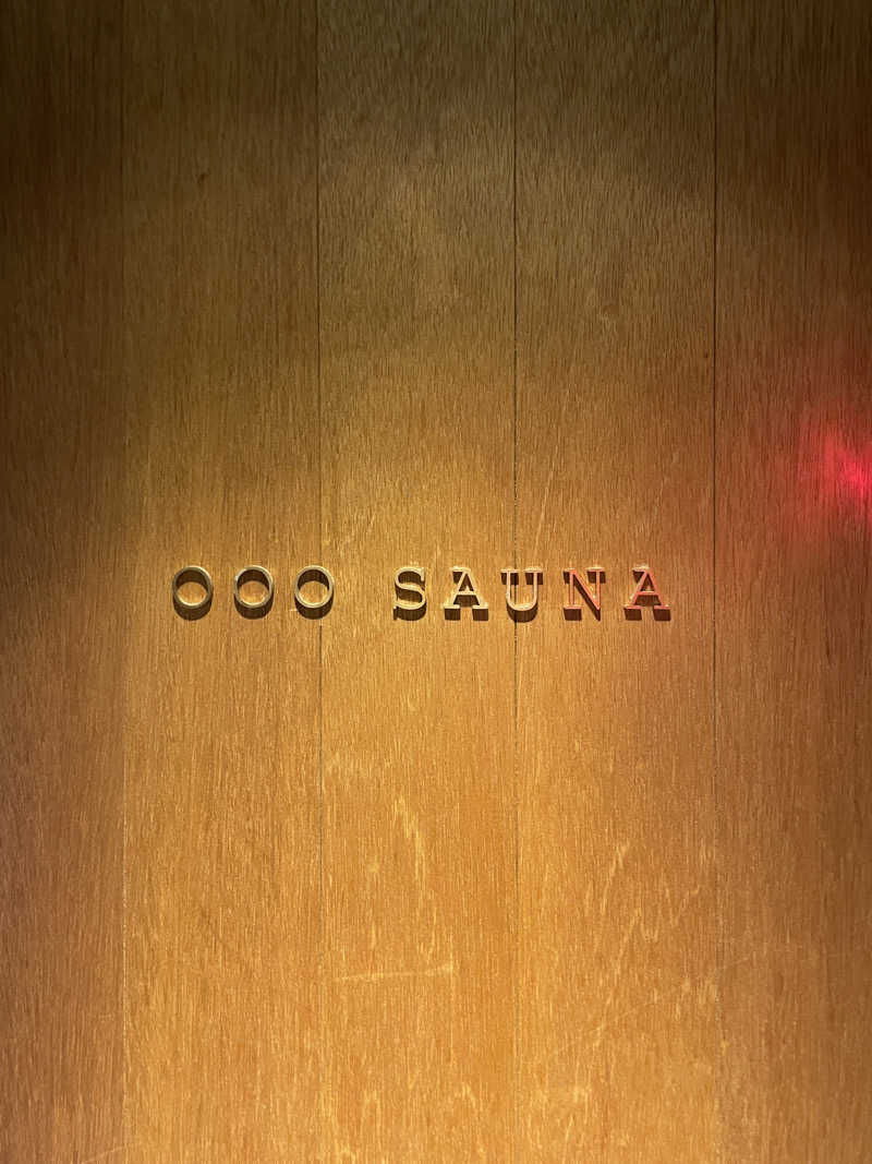 さわだ しょうじさんのSAUNA OOO(オー)のサ活写真