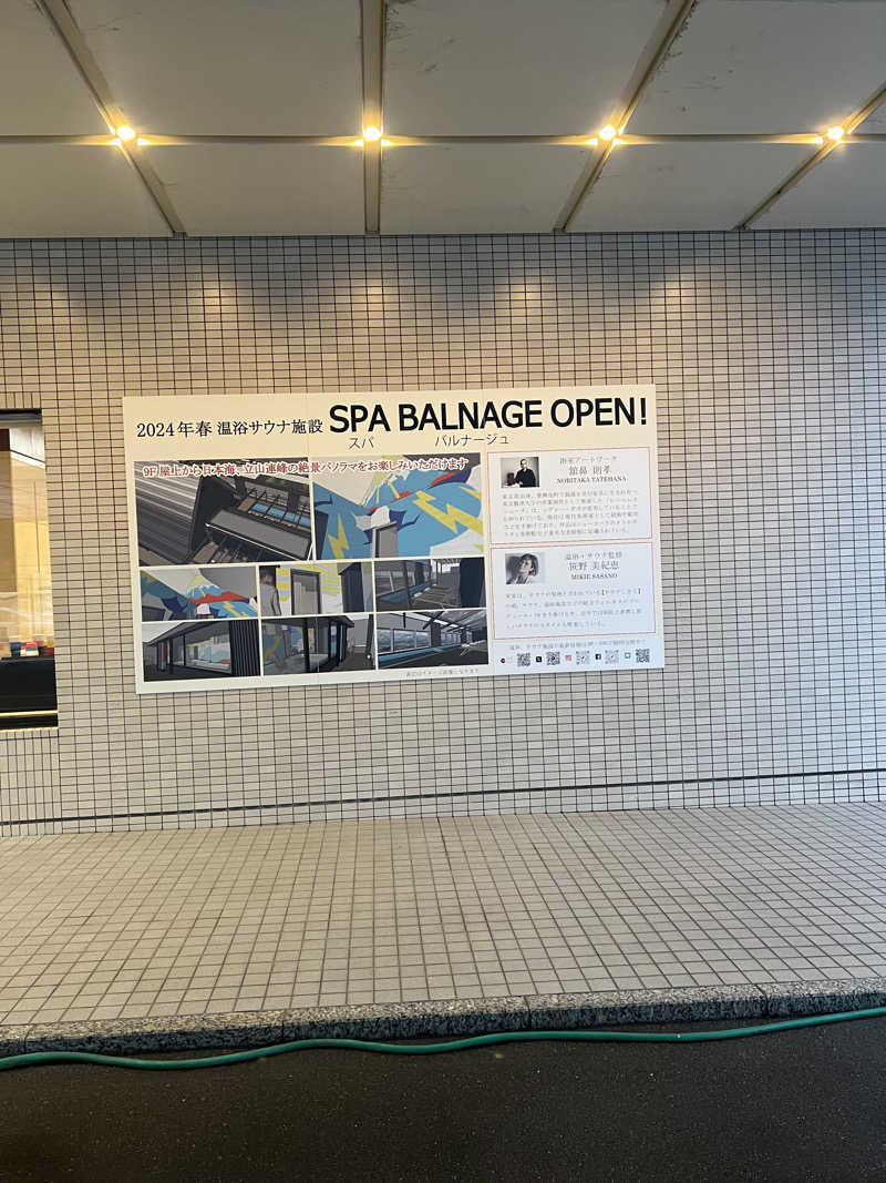 Kotaro FujiwaraさんのSPA BALNAGE(スパ・バルナージュ)のサ活写真