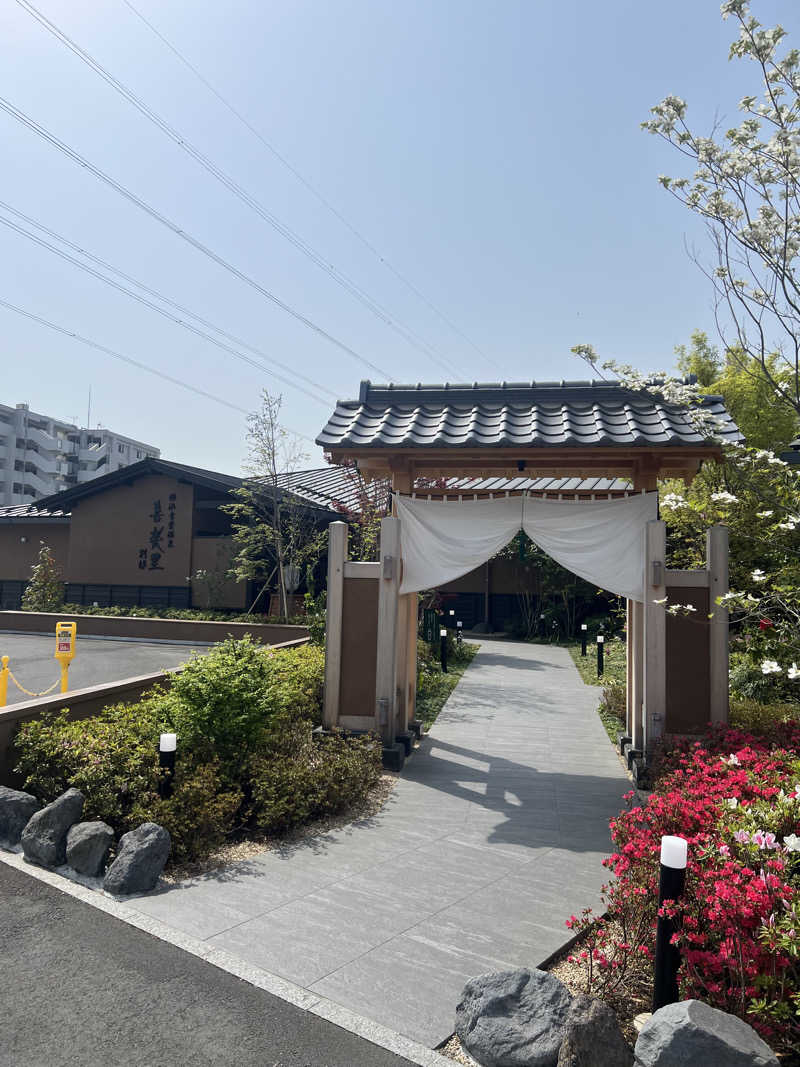 Kotaro Fujiwaraさんの横浜青葉温泉 喜楽里別邸のサ活写真