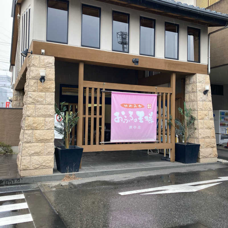 Muさんのおふろの王様 瀬谷店のサ活写真