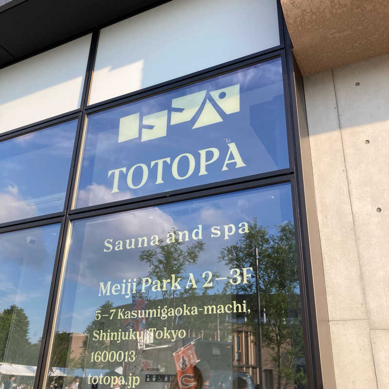 MuさんのTOTOPA 都立明治公園店のサ活写真