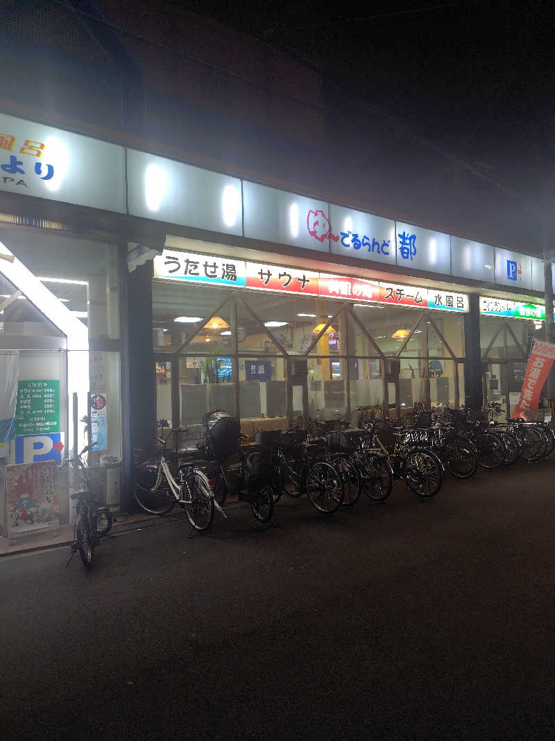 たんたんさんのゆーでるらんど都のサ活写真