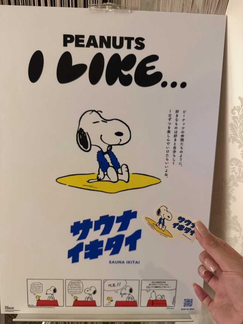 ぱるさんのタイムズ スパ・レスタのサ活写真