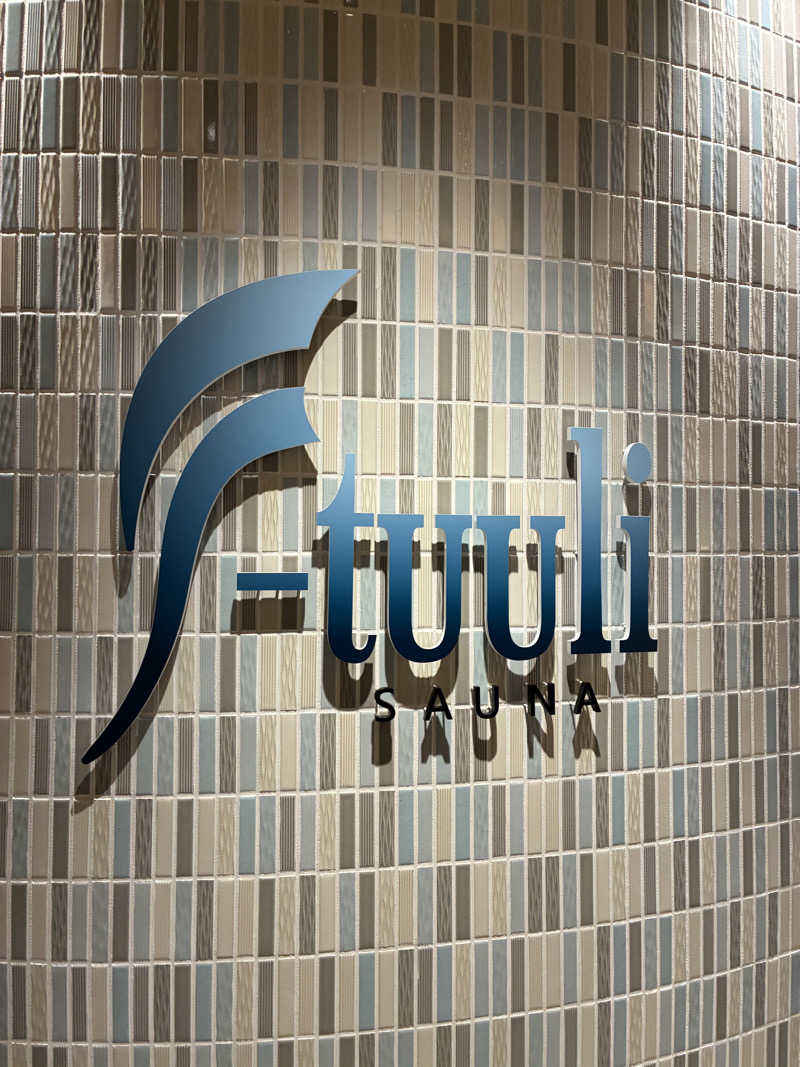 もりまさんのサウナ F-トゥーリSAUNA F-tuuliのサ活写真