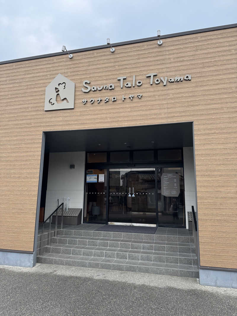 はなちゃんさんのSauna Talo Toyama サウナタロトヤマのサ活写真