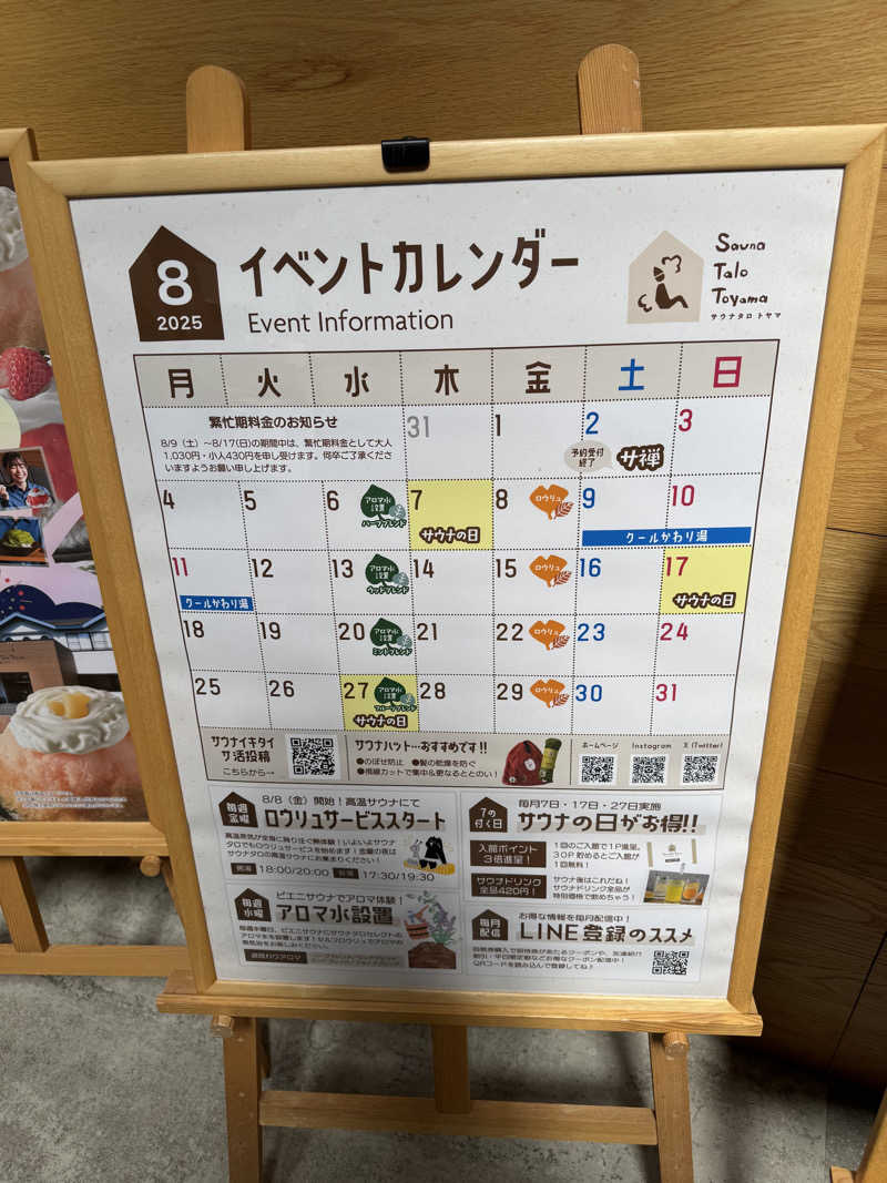 はなちゃんさんのSauna Talo Toyama サウナタロトヤマのサ活写真