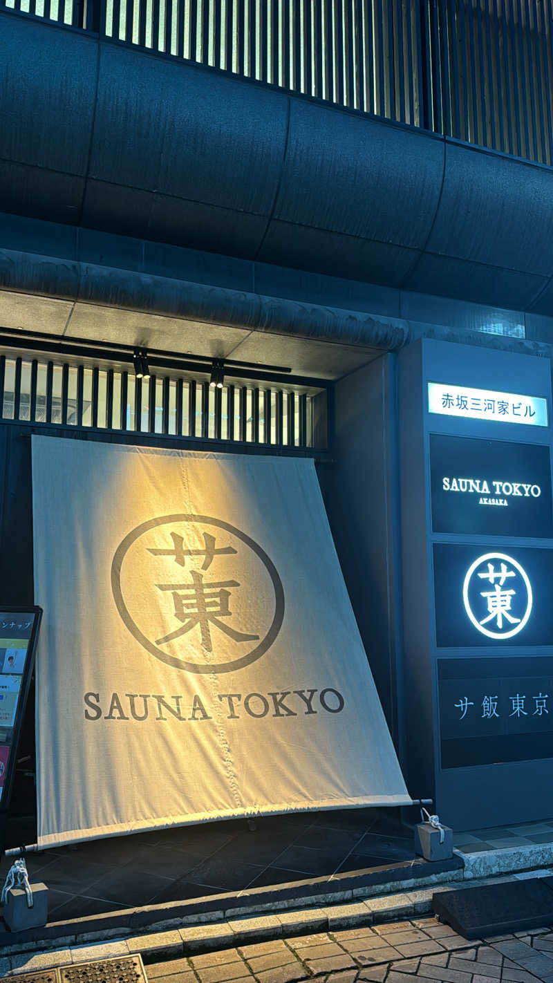 ギリギリで生きるヲンナさんのサウナ東京 (Sauna Tokyo)のサ活写真