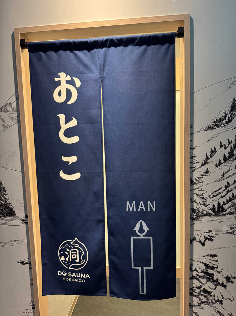 agさんの洞サウナ(DO SAUNA)のサ活写真