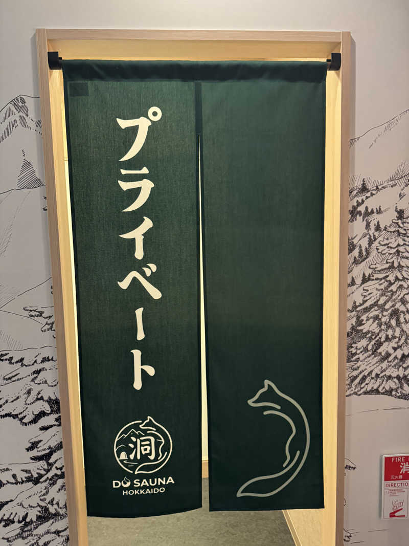 agさんの洞サウナ(DO SAUNA)のサ活写真