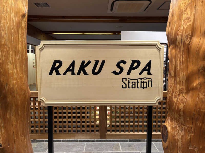 相原 匡智さんのRAKU SPA Station 府中のサ活写真