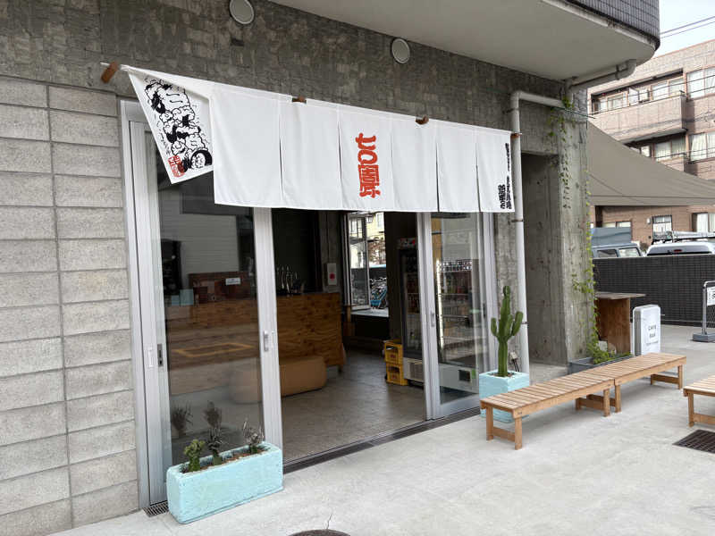 相原 匡智さんの狛江湯のサ活写真