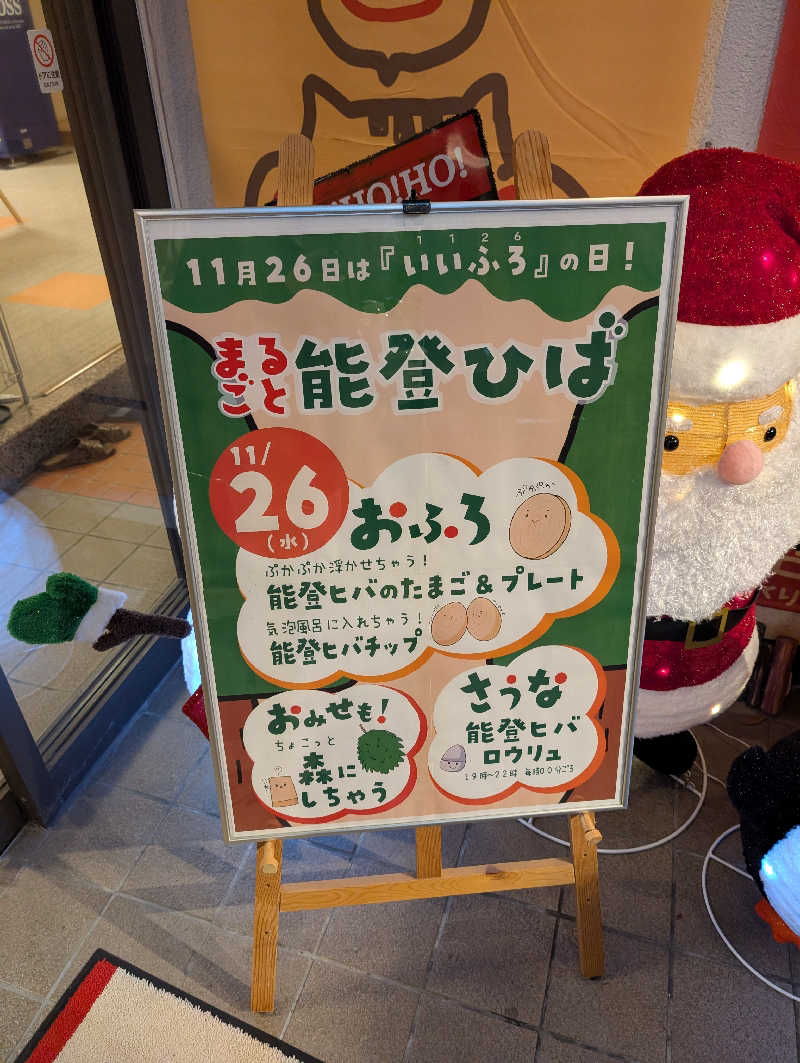 にーさん23さんの金城温泉元湯のサ活写真