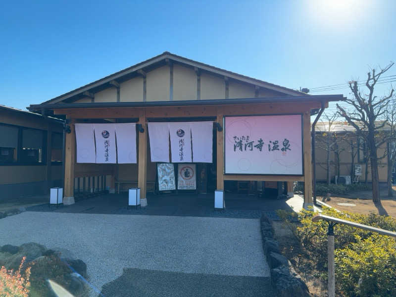 meguさんのさいたま清河寺温泉のサ活写真