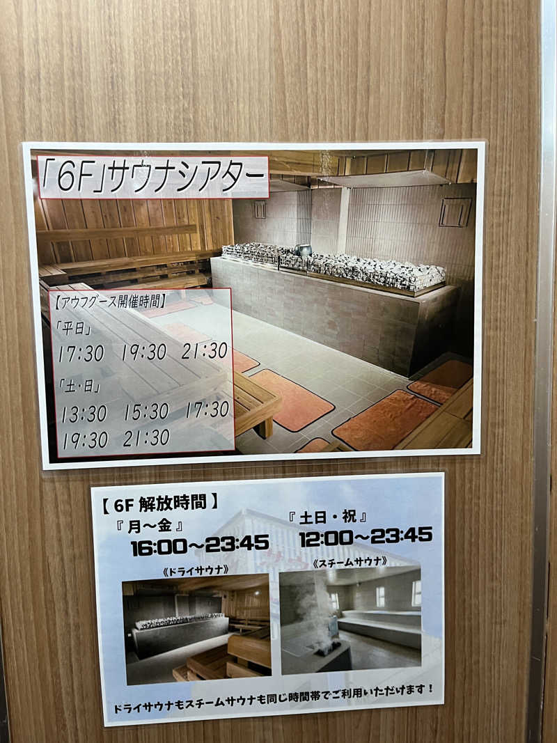 Takaさんのサウナセンター稲荷町(旧サウナホテルニュー大泉 稲荷町店)のサ活写真