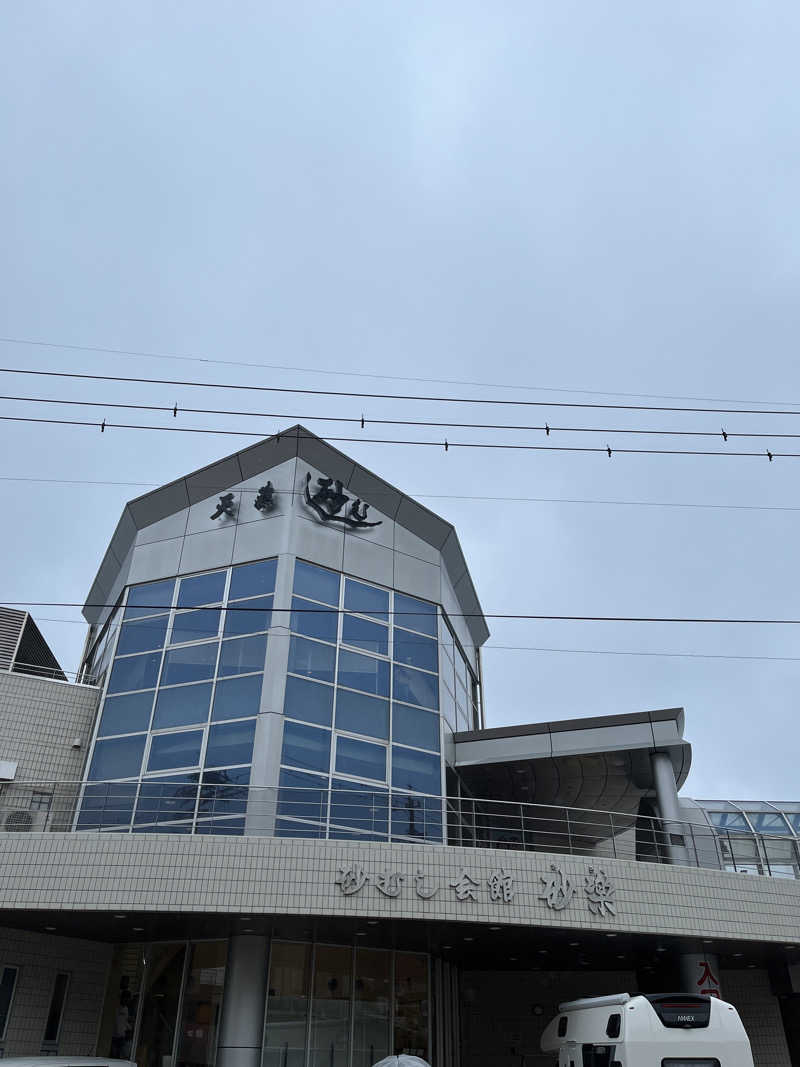 Takaさんの砂むし会館砂楽のサ活写真