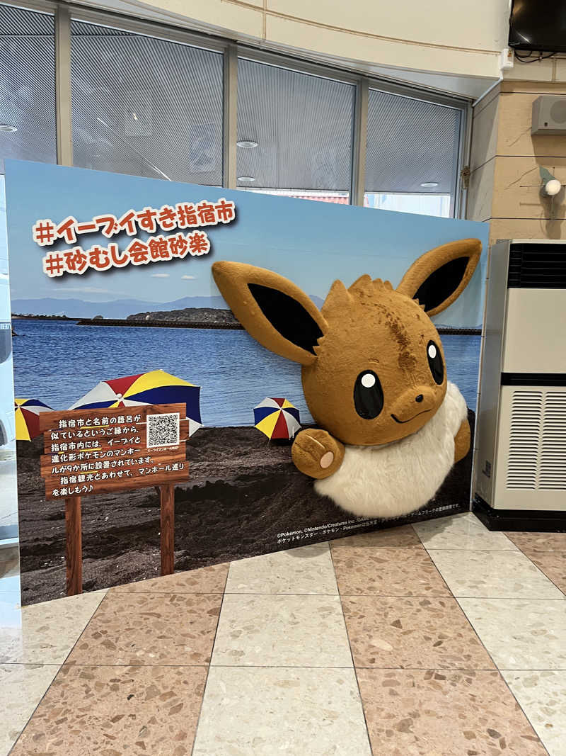 Takaさんの砂むし会館砂楽のサ活写真