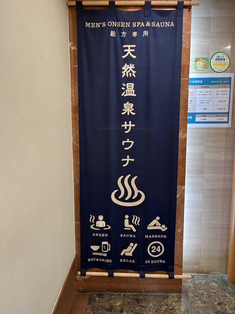 Takaさんのニューニシノサウナ&天然温泉のサ活写真