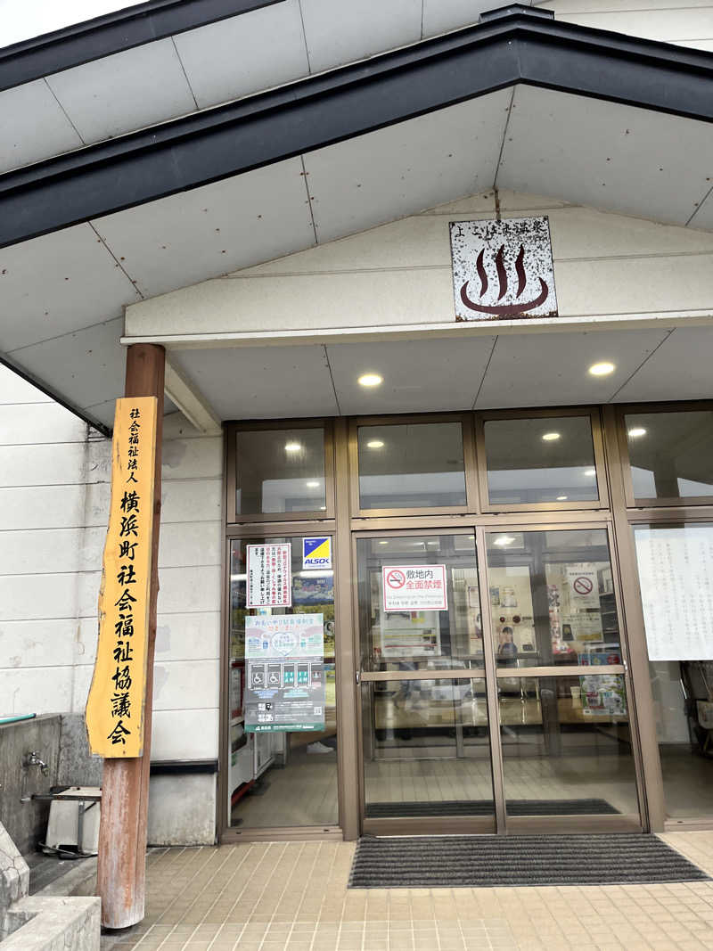 Takaさんのよこはま温泉(横浜町老人福祉センター)のサ活写真