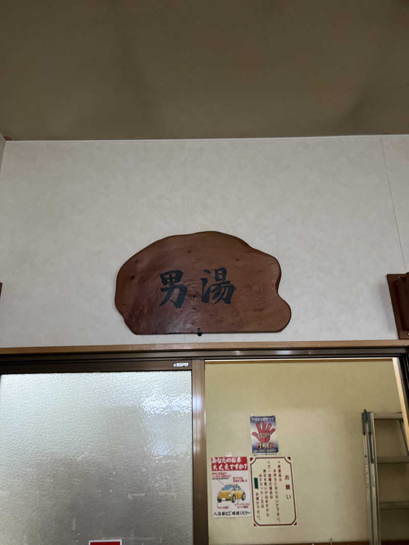 Takaさんの天間林温泉のサ活写真