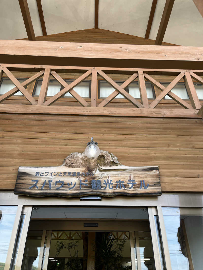 Takaさんのスパ・ウッド観光ホテルのサ活写真