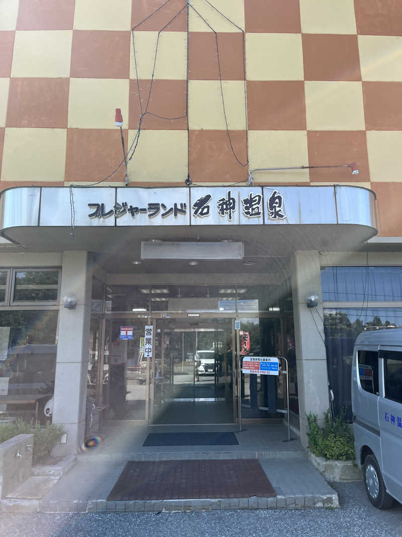Takaさんの石神温泉のサ活写真