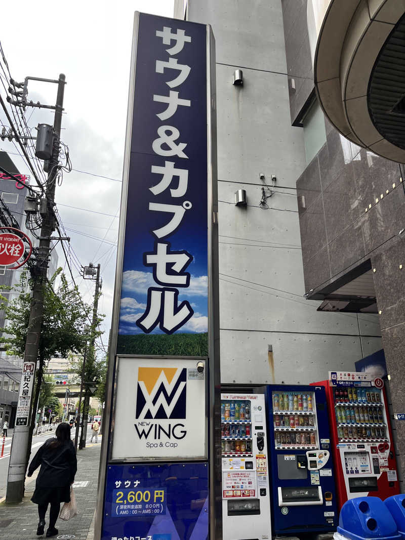 Takaさんのスパ&カプセル ニューウイングのサ活写真