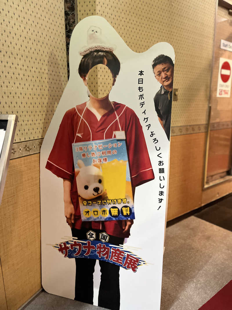 Takaさんのスパ&カプセル ニューウイングのサ活写真