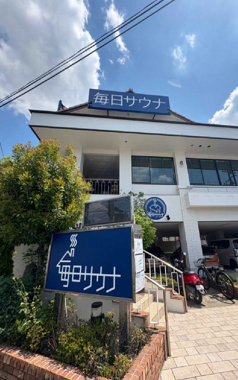 かなさんの毎日サウナ 越谷店のサ活写真