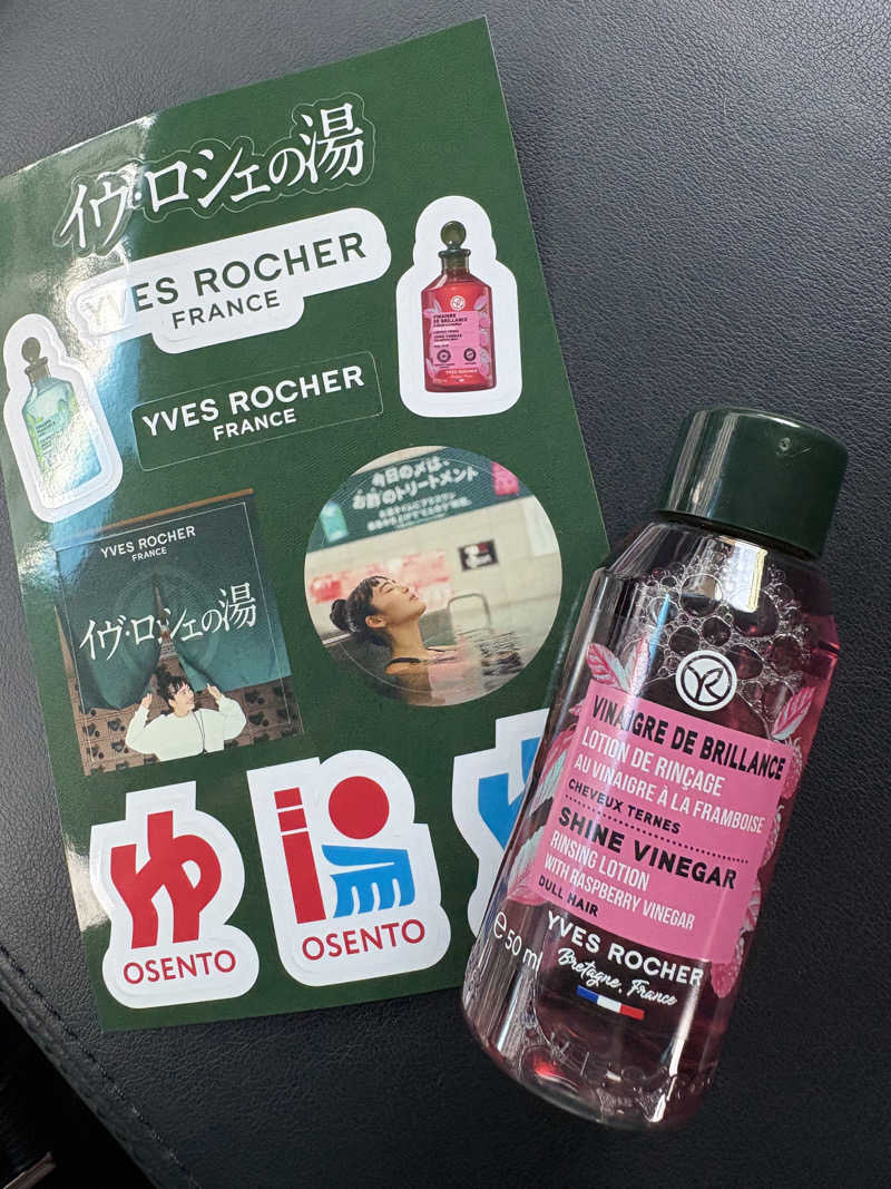 かなさんの松本湯のサ活写真