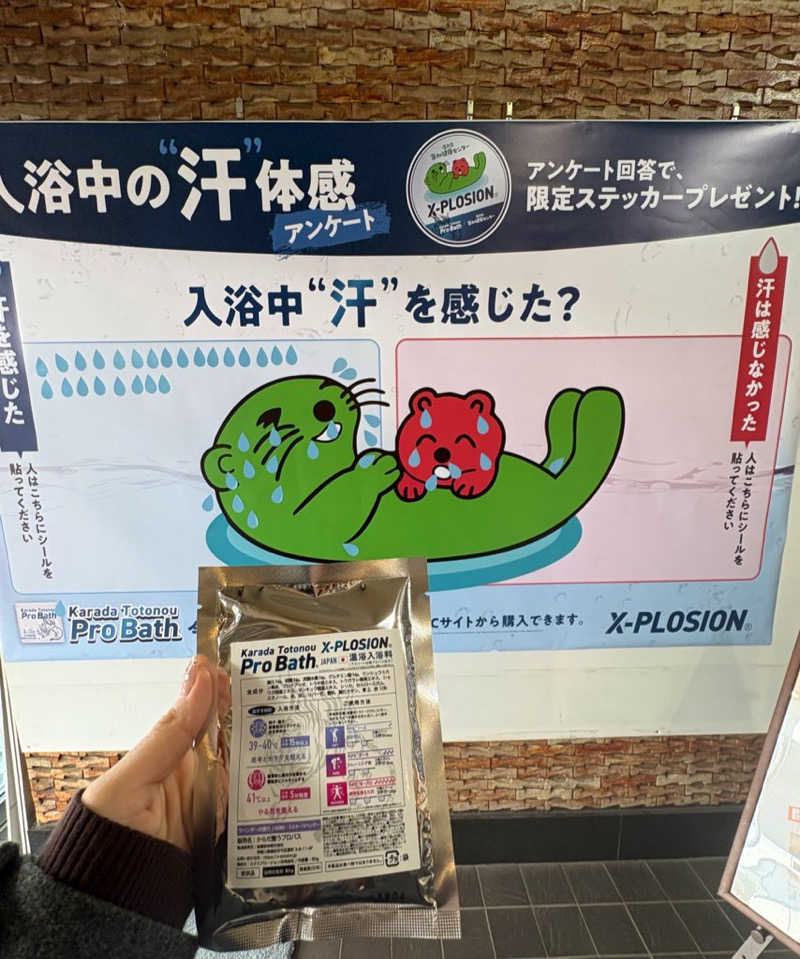 かなさんの湯乃泉 草加健康センターのサ活写真