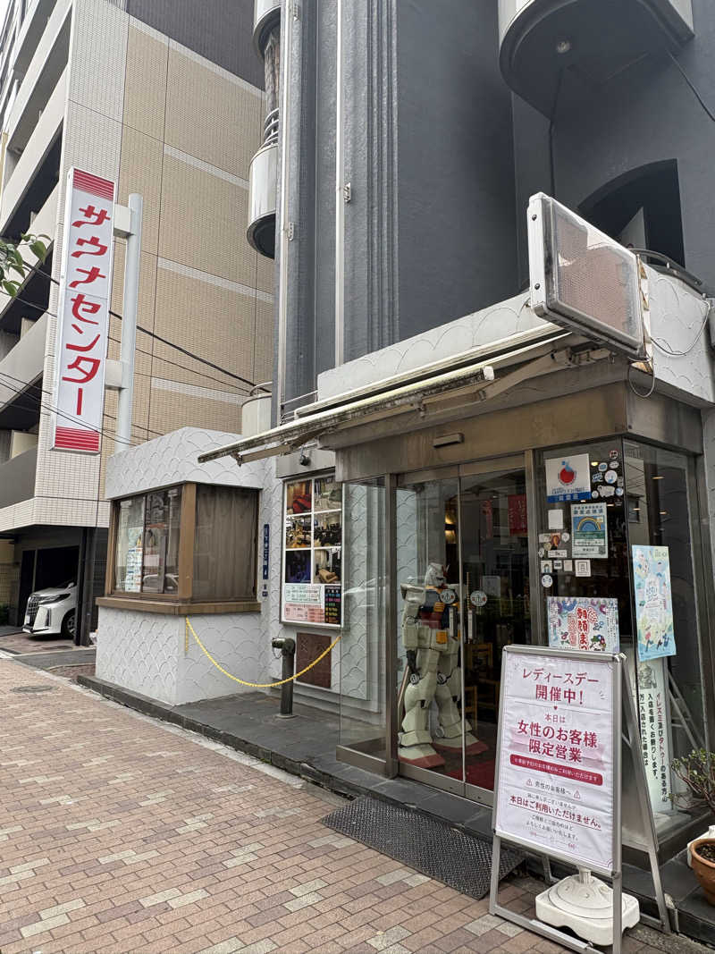 かなさんのサウナセンター鶯谷本店のサ活写真