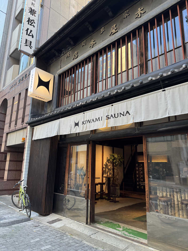 しかまるさんのKIWAMI SAUNA 大須のサ活写真