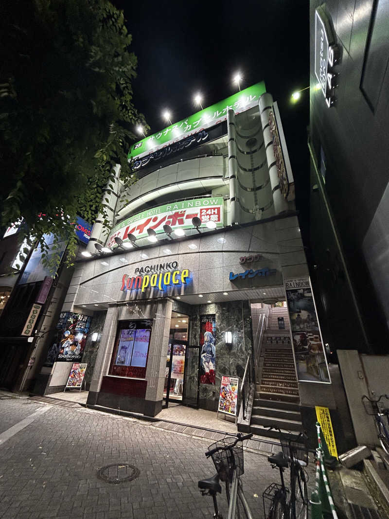 レコバ師匠さんのサウナ&カプセルホテルレインボー本八幡店のサ活写真