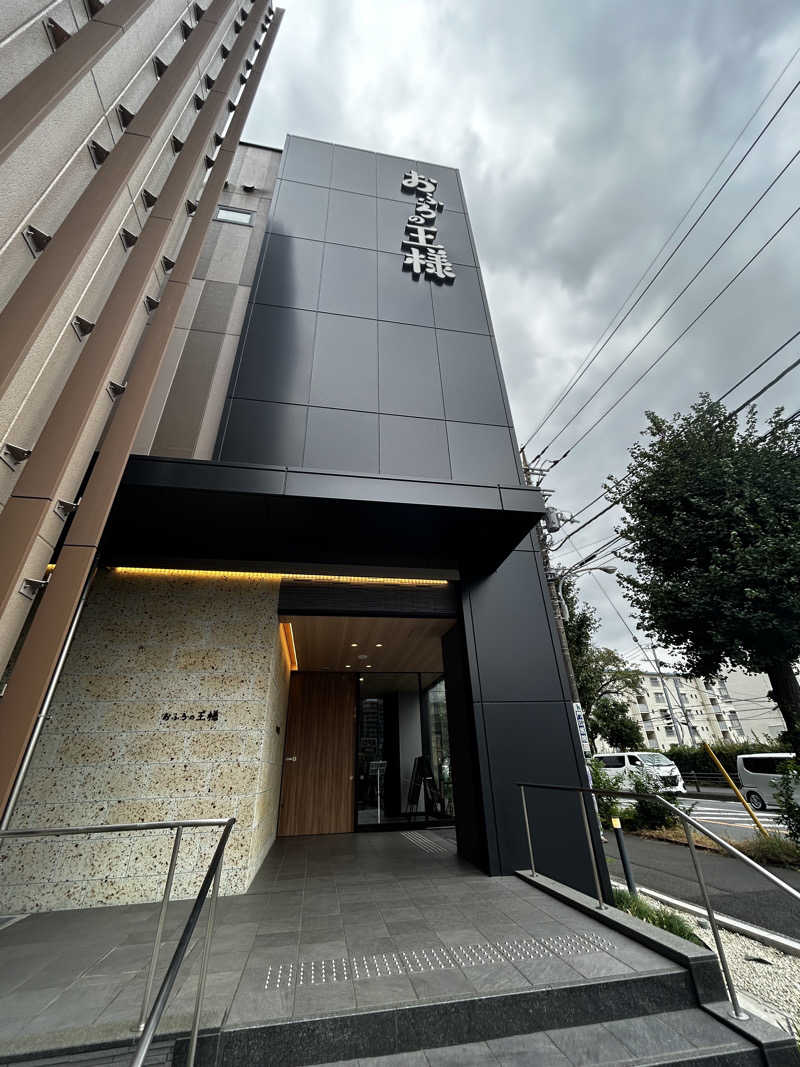 レコバ師匠さんのおふろの王様 和光店のサ活写真