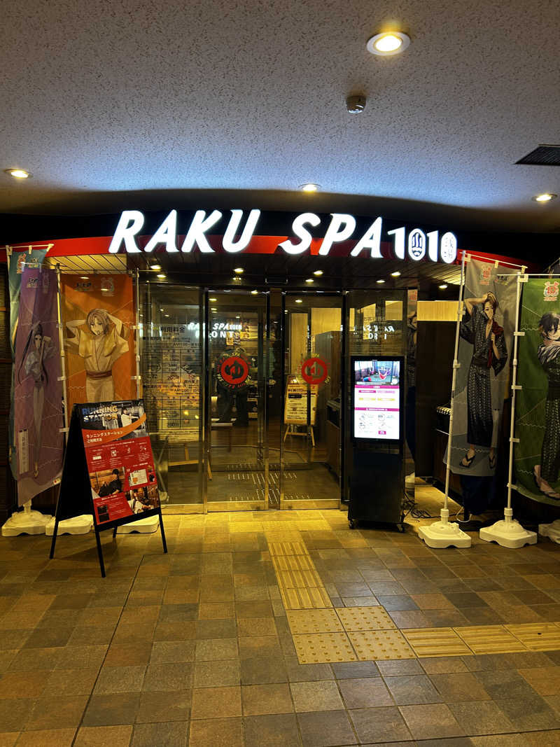 レコバ師匠さんのRAKU SPA 1010 神田のサ活写真