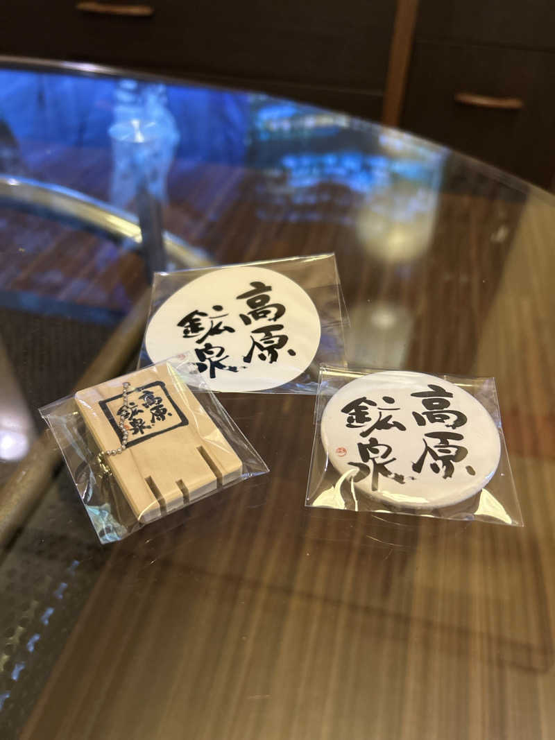 レコバ師匠さんの高原鉱泉のサ活写真