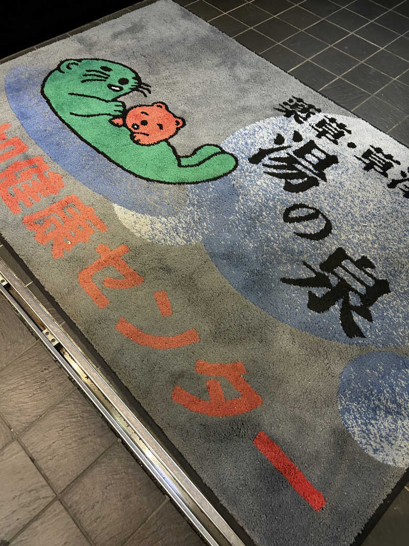 レコバ師匠さんの湯乃泉 草加健康センターのサ活写真