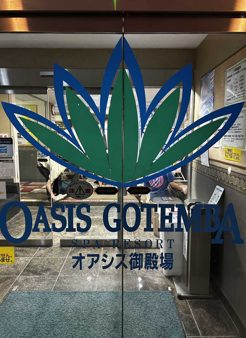 レコバ師匠さんのスパリゾート オアシス御殿場のサ活写真