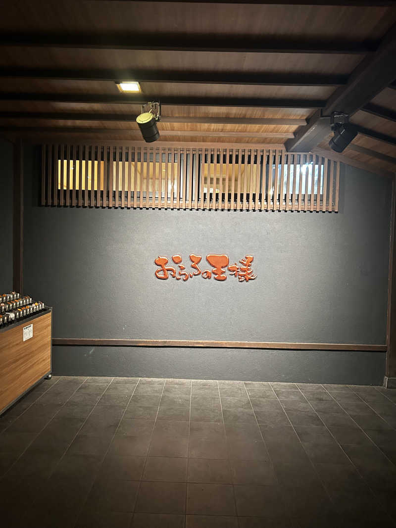 レコバ師匠さんのおふろの王様 志木店のサ活写真