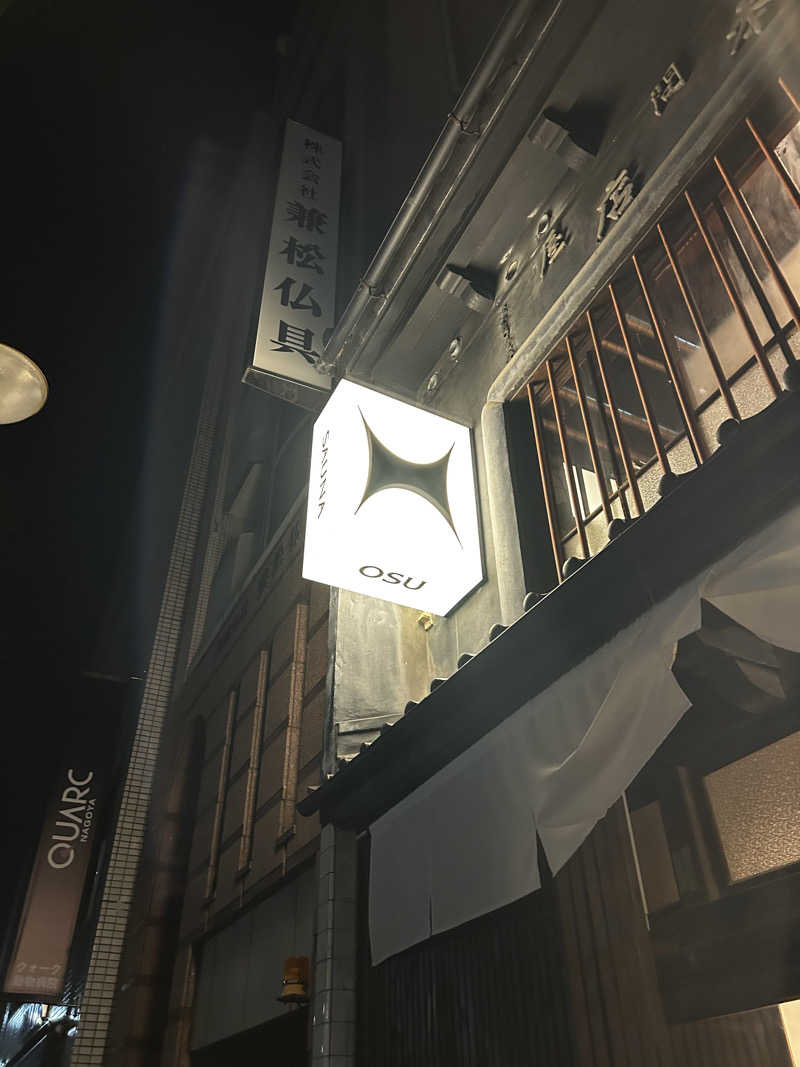 レコバ師匠さんのKIWAMI SAUNA 大須のサ活写真