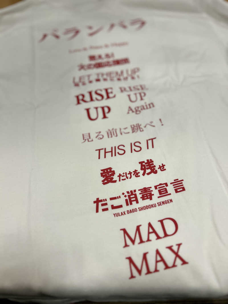 レコバ師匠さんの湯乃泉 草加健康センターのサ活写真