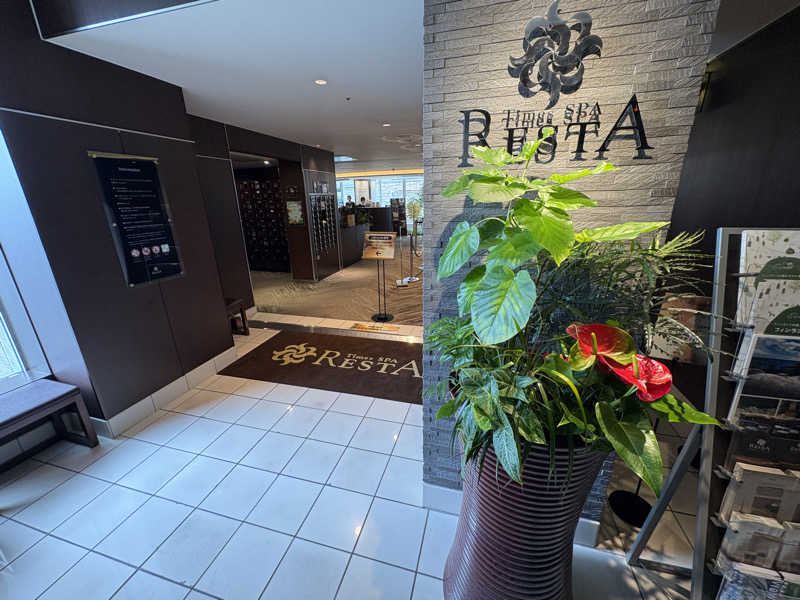 はいぜんべるくさんのタイムズ スパ・レスタのサ活写真